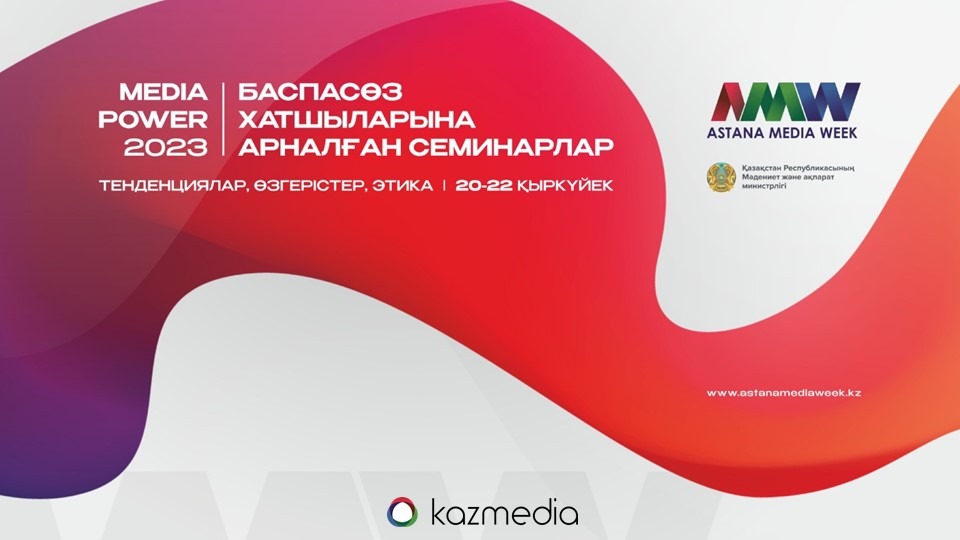 Astana Media Week 2023