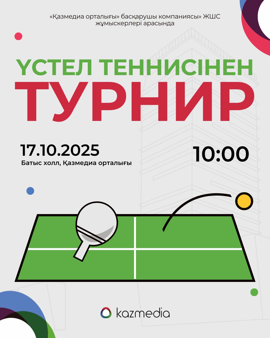 Event