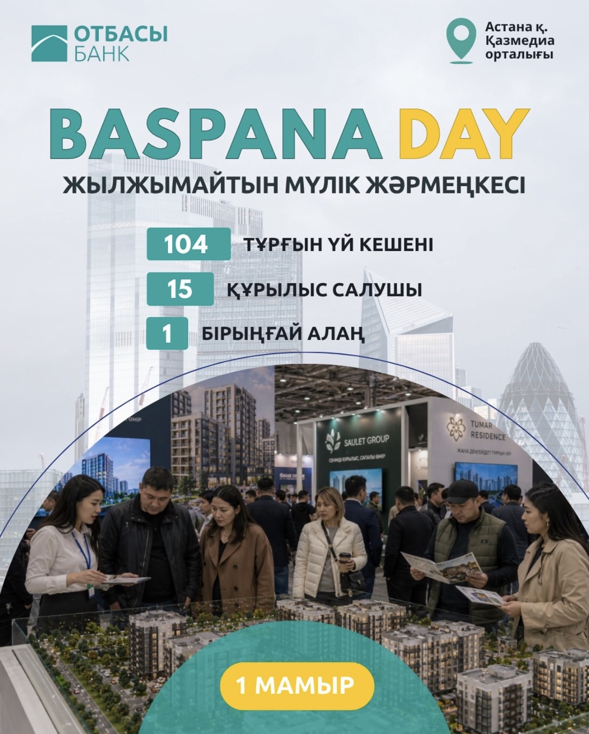 Event