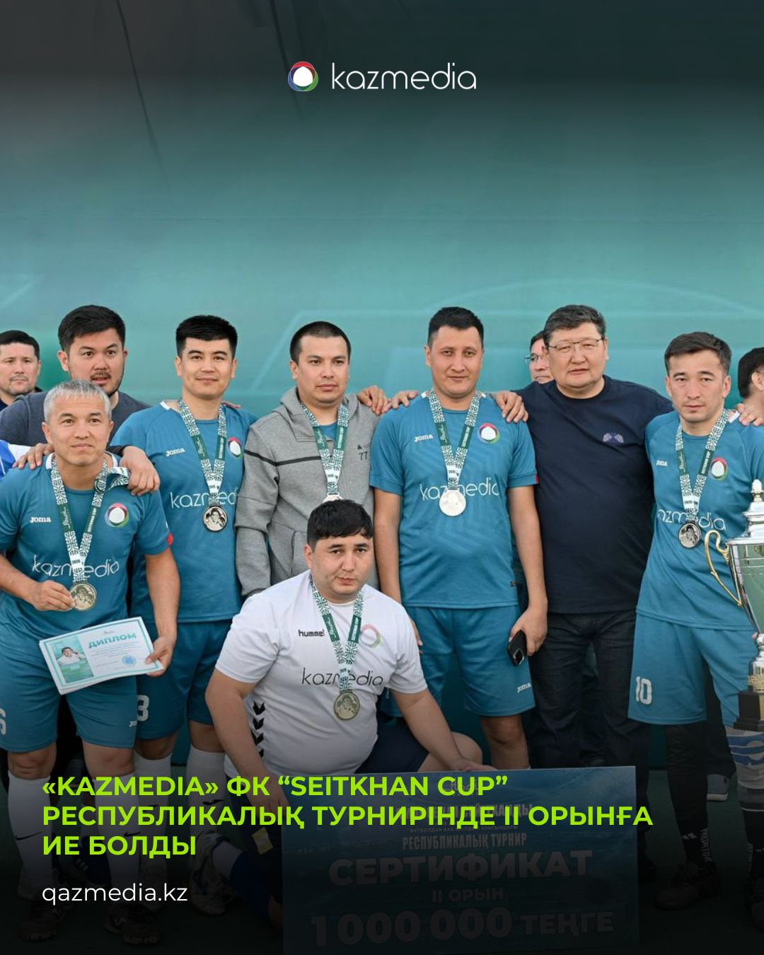 ФК «KAZMEDIA» заняла 2-е место в республиканском турнире “Seitkhan cup”