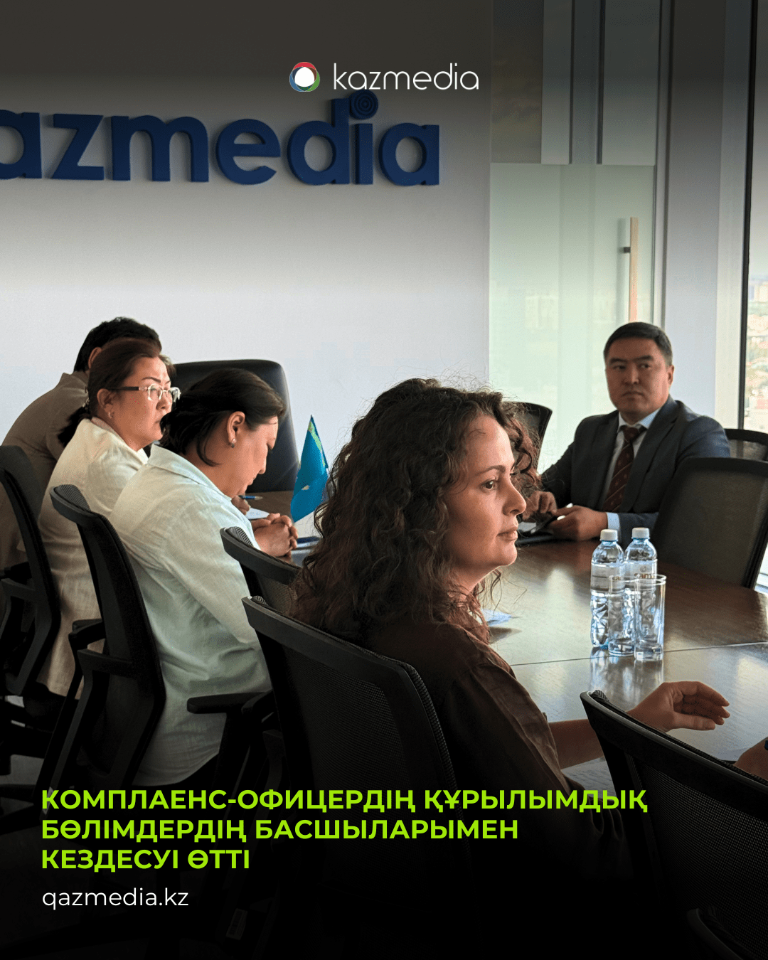 The compliance officer held a meeting with the heads of structural divisions