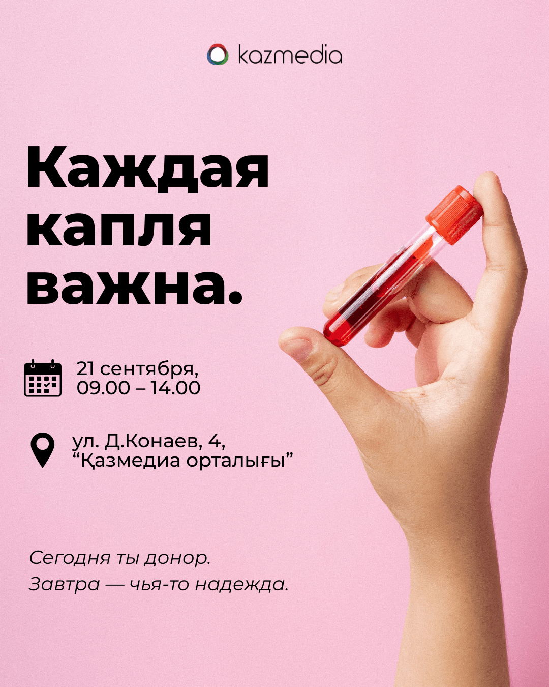 Event