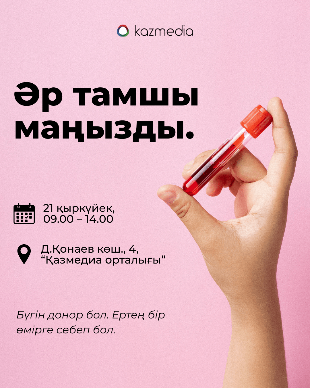 Event
